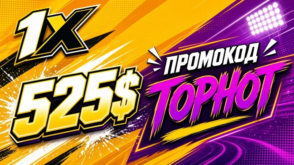 ТОП КАЗИНО 1xBet против подборок площадок